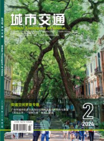 城市交通